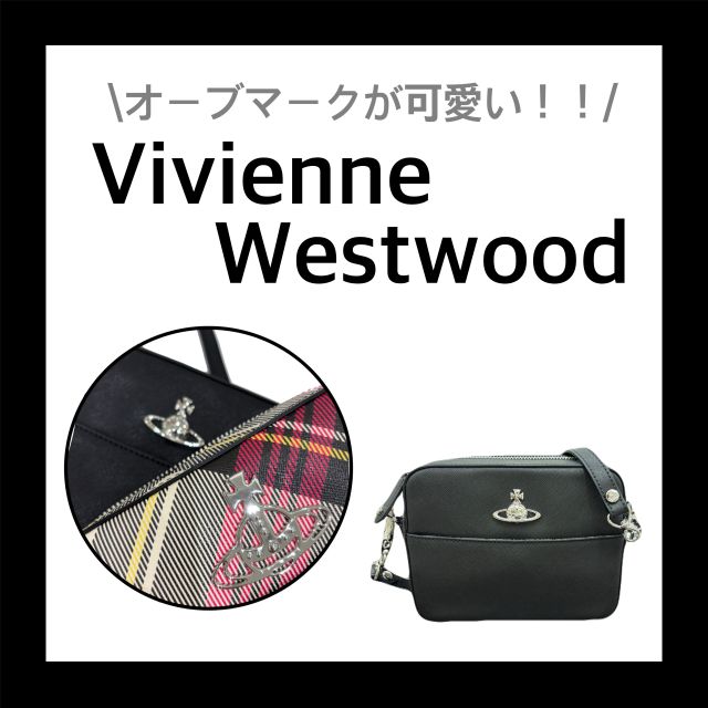 ヴィヴィアンウエストウッド Vivienne Westwood ショルダーバッグ