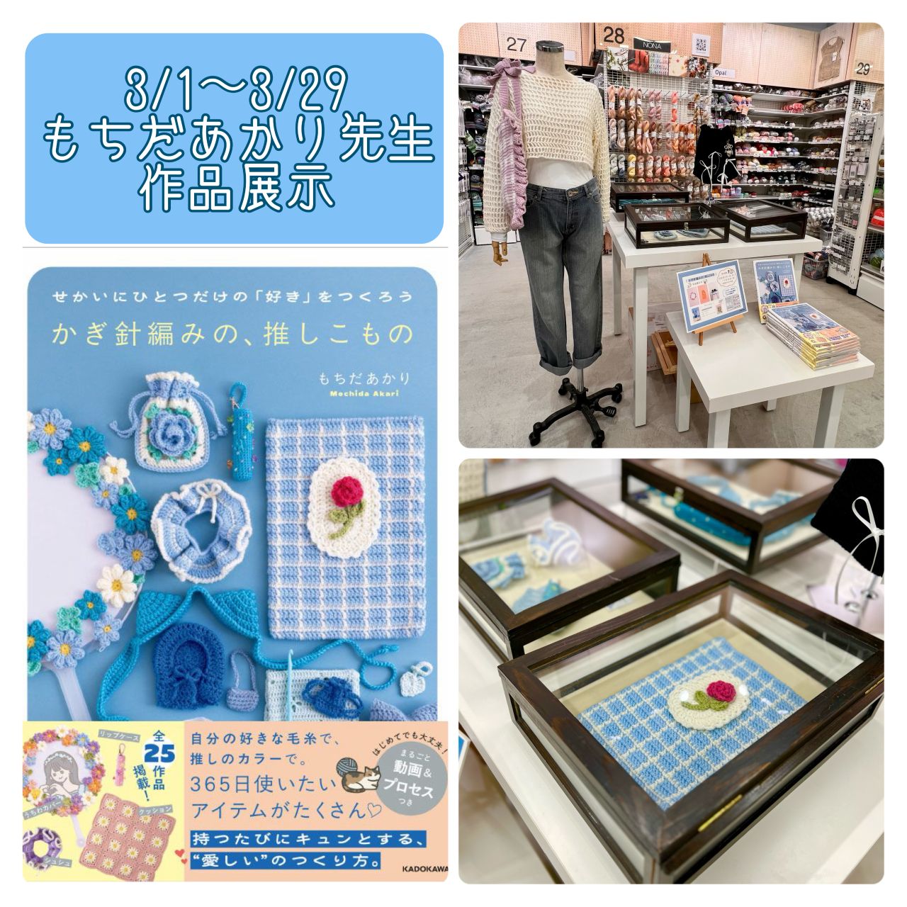 6F 毛糸・刺しゅう・ビーズ | SHINJUKU オカダヤ 本店 | 生地、手芸