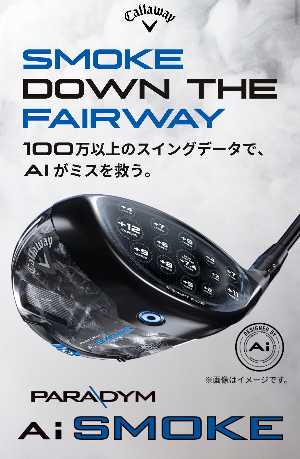 先行予約受付中】PARADYM Ai SMOKE 試打お待ちしております