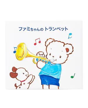 ファミリアの絵本をご紹介♪｜ファミリア松屋銀座店ファミリア