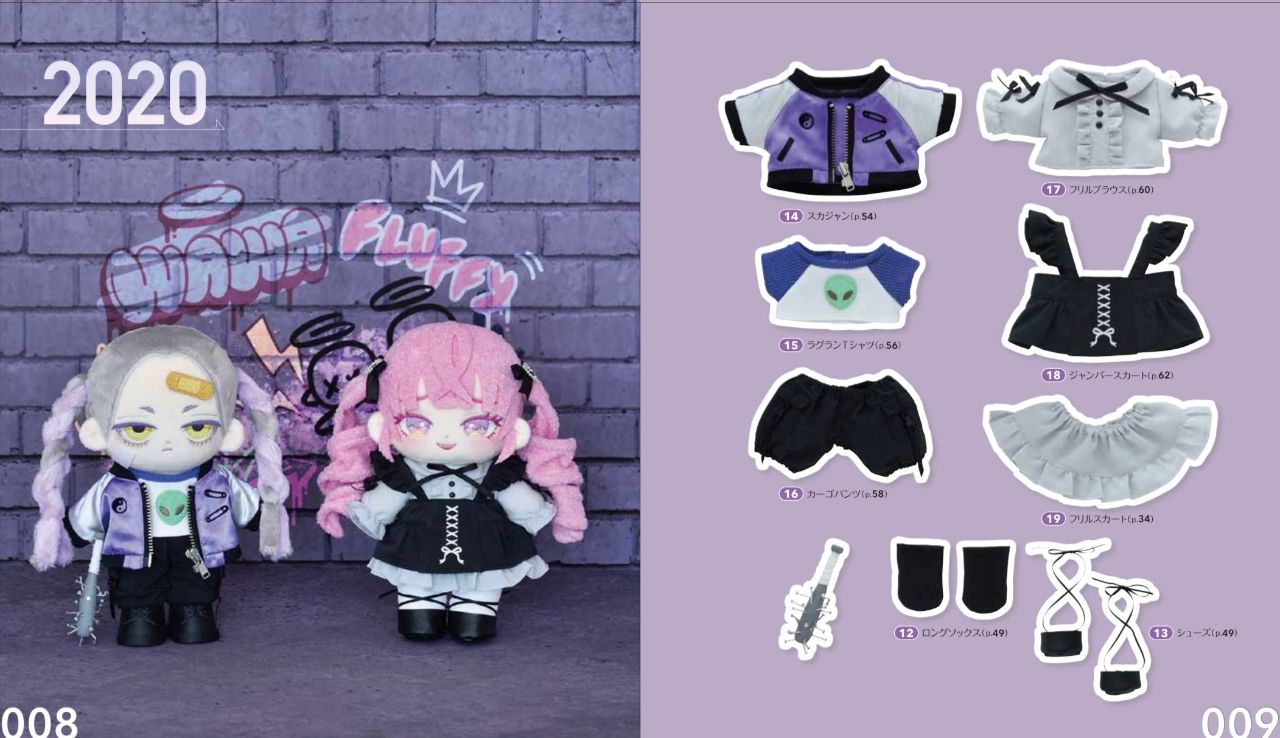 ぬい服　作家 速報！】平栗あずさ先生の最新刊⭐︎ 『てづくり推しぬいwawa