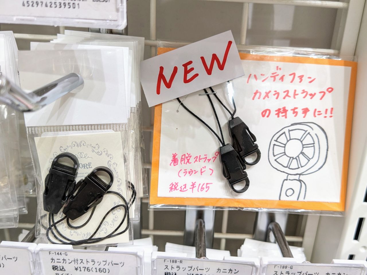 新入荷！超レア！！着脱ストラップ | 6F 毛糸・刺しゅう・ビーズ