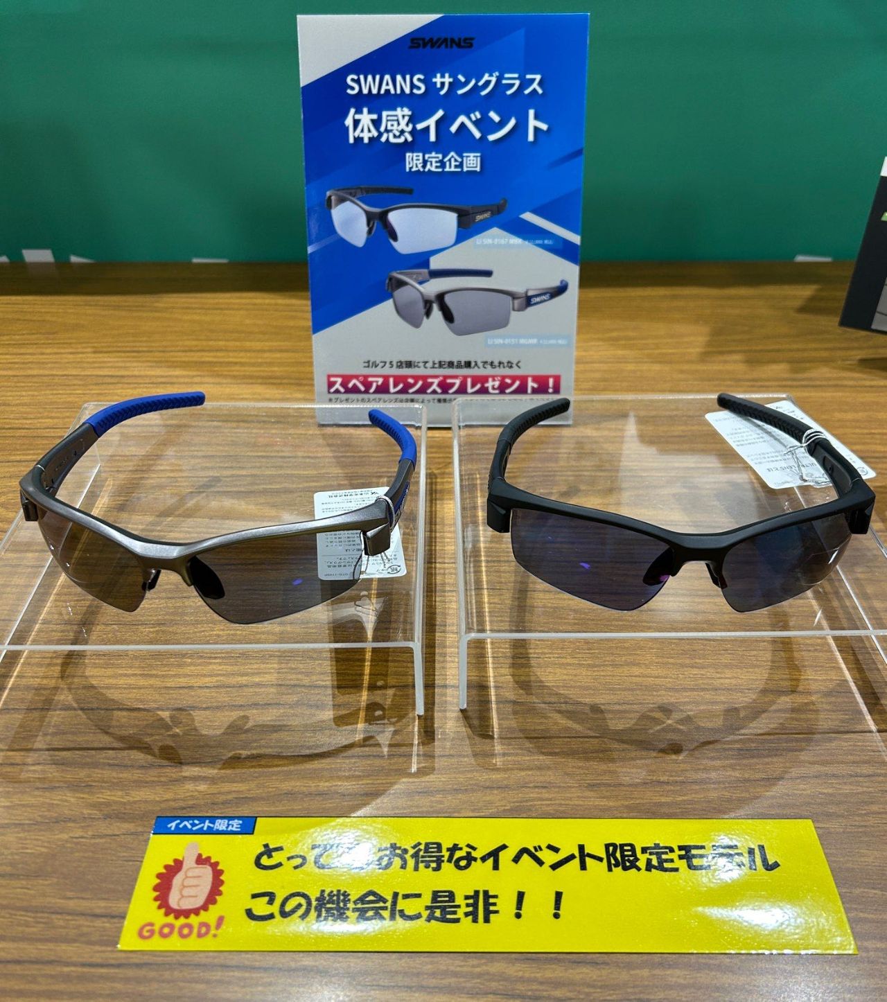 ゴルフサングラス】SWANS (スワンズ)サングラス体感会！ | ゴルフ5