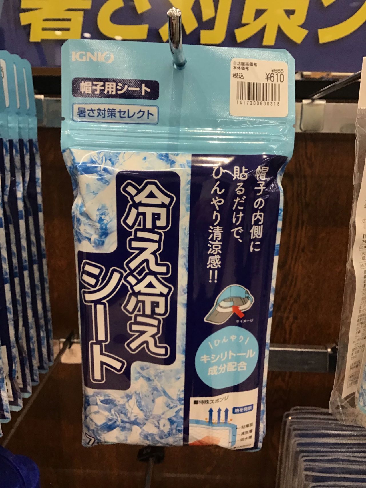 暑さ対策グッズのご紹介(;''∀'')(;''∀'')(;''∀'') | ゴルフ5