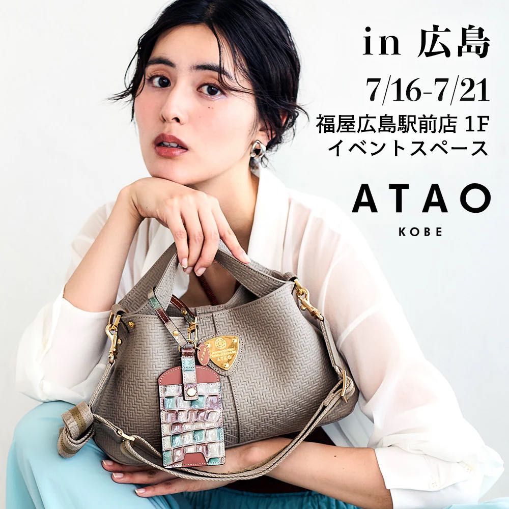 スタッフ愛用率No.1バッグ！アタオのchivy(チヴィ)に新作登場