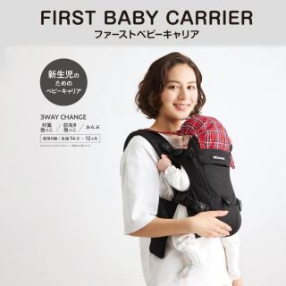 あたらしい抱っこひもが登場！ファーストベビーキャリア｜ミキハウス