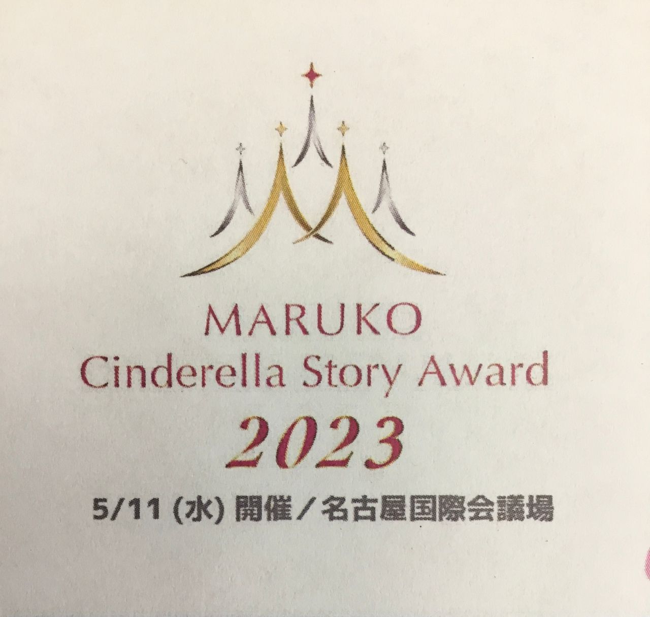 伊勢崎店 | メイキングランジェリー・補整下着 マルコの公式ブログ