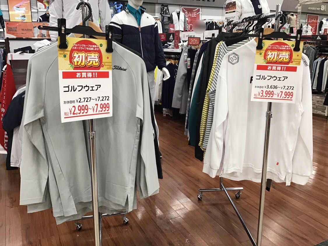 お得情報】2024年～ゴルフ用品初売り～ | ゴルフ5 東大阪長田店