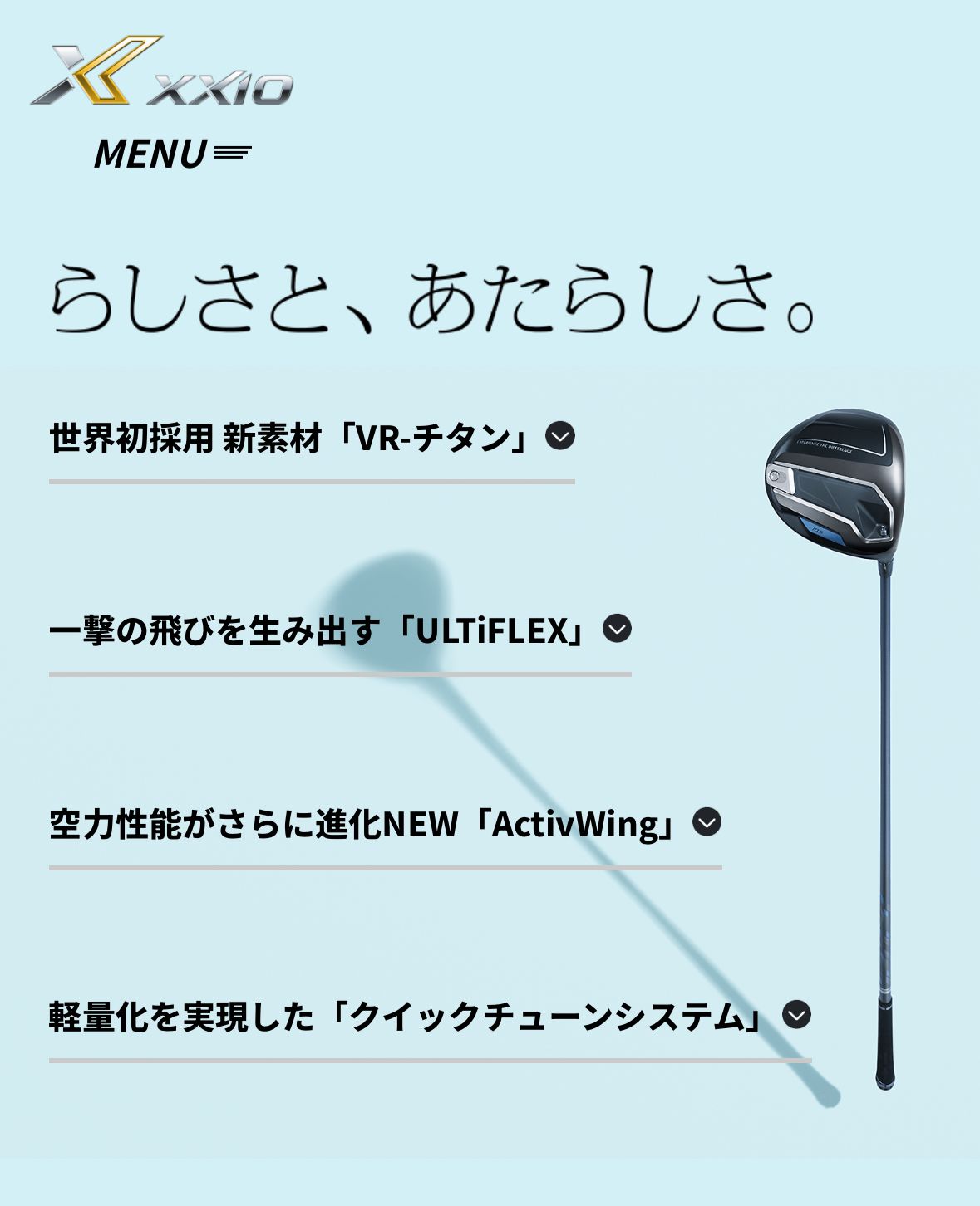 待望】XXIO14 発売！！ | ゴルフ5 小牧店 | ゴルフ5 / GOLF5 公式