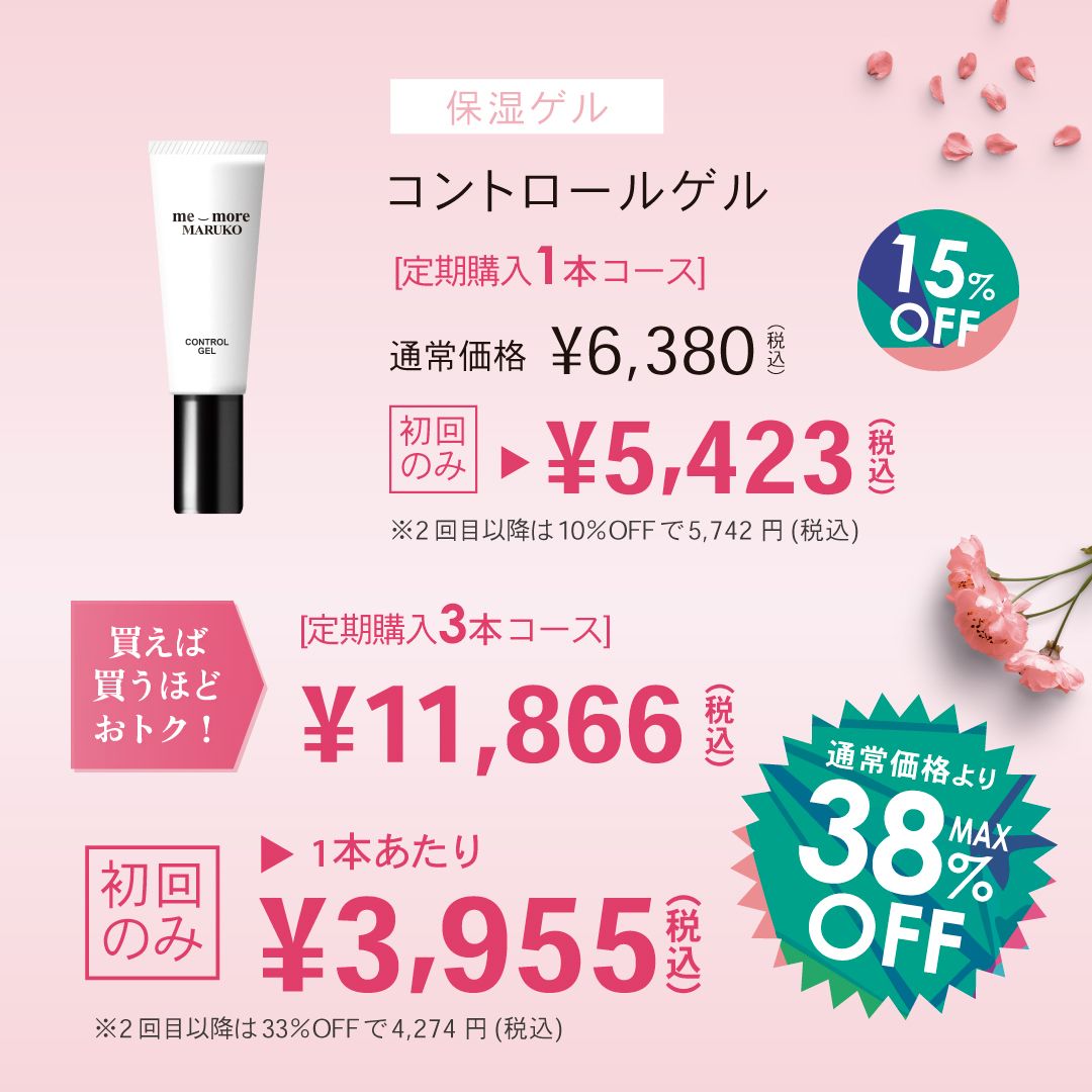 MARUKO【大特価】補正下着3点セット＋専用クレンジング付き♡ 楽天市場】マルコ 補正下着（インナー・下着・ナイトウェア）の通販