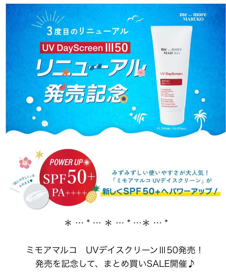 パワーアップしてリニューアル | 伊勢店 | メイキング