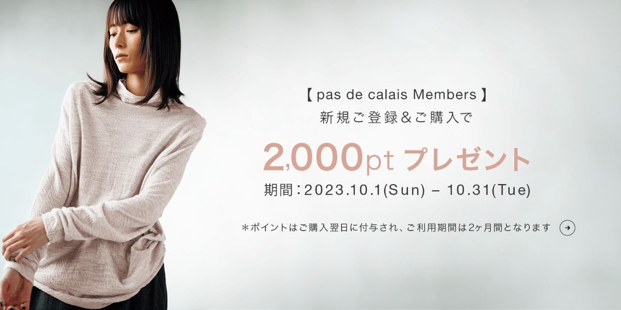 NEW］ロイヤルオックスコート | 日本橋髙島屋店 | pas de calais