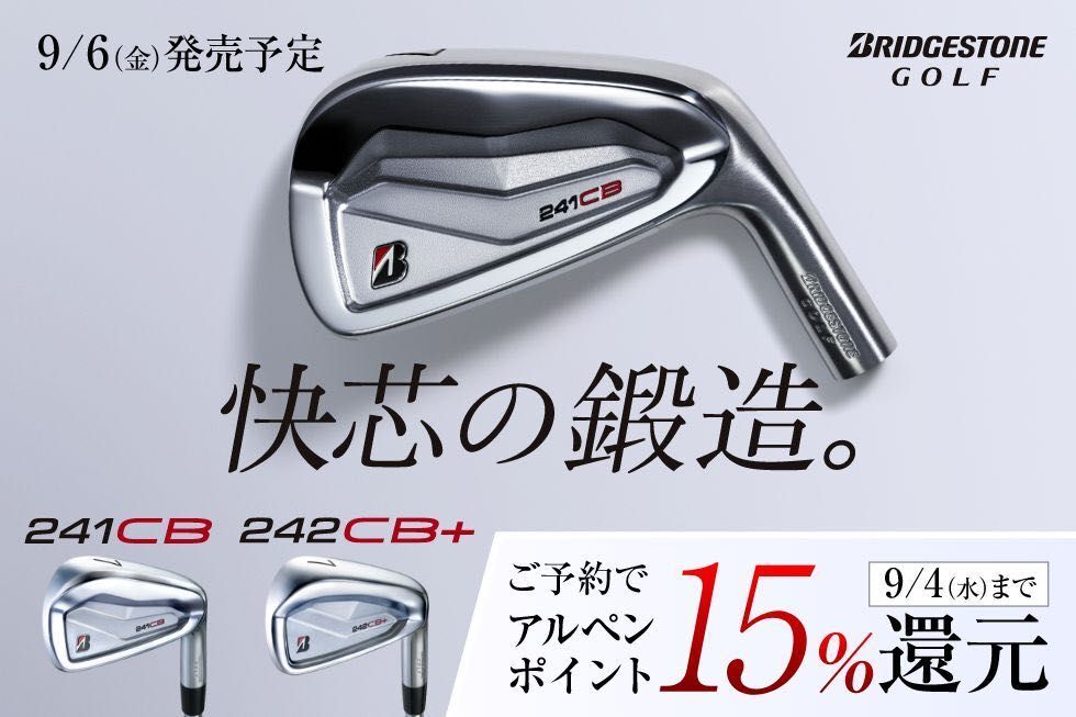 241CB ブリヂストン　5-P ブリヂストン 241CB アイアンセット 6本組(5-P)の通販 テレ東