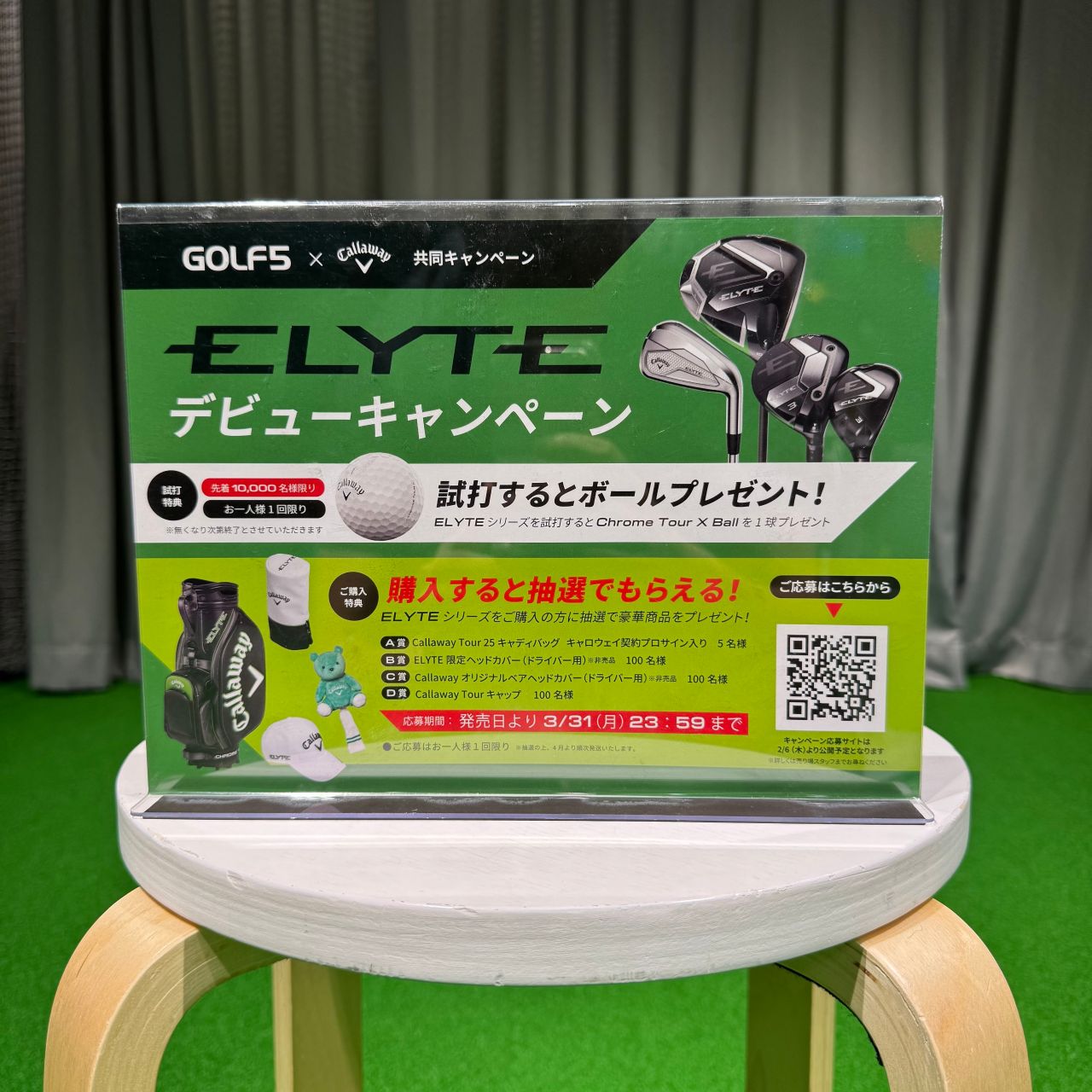 ニューモデル ツアーAD FI-5 X キャロウェイスリーブ付 試打用刻印あり ツアーAD FI試打評価｜一か八か、お前はどうする | 300yヒッター