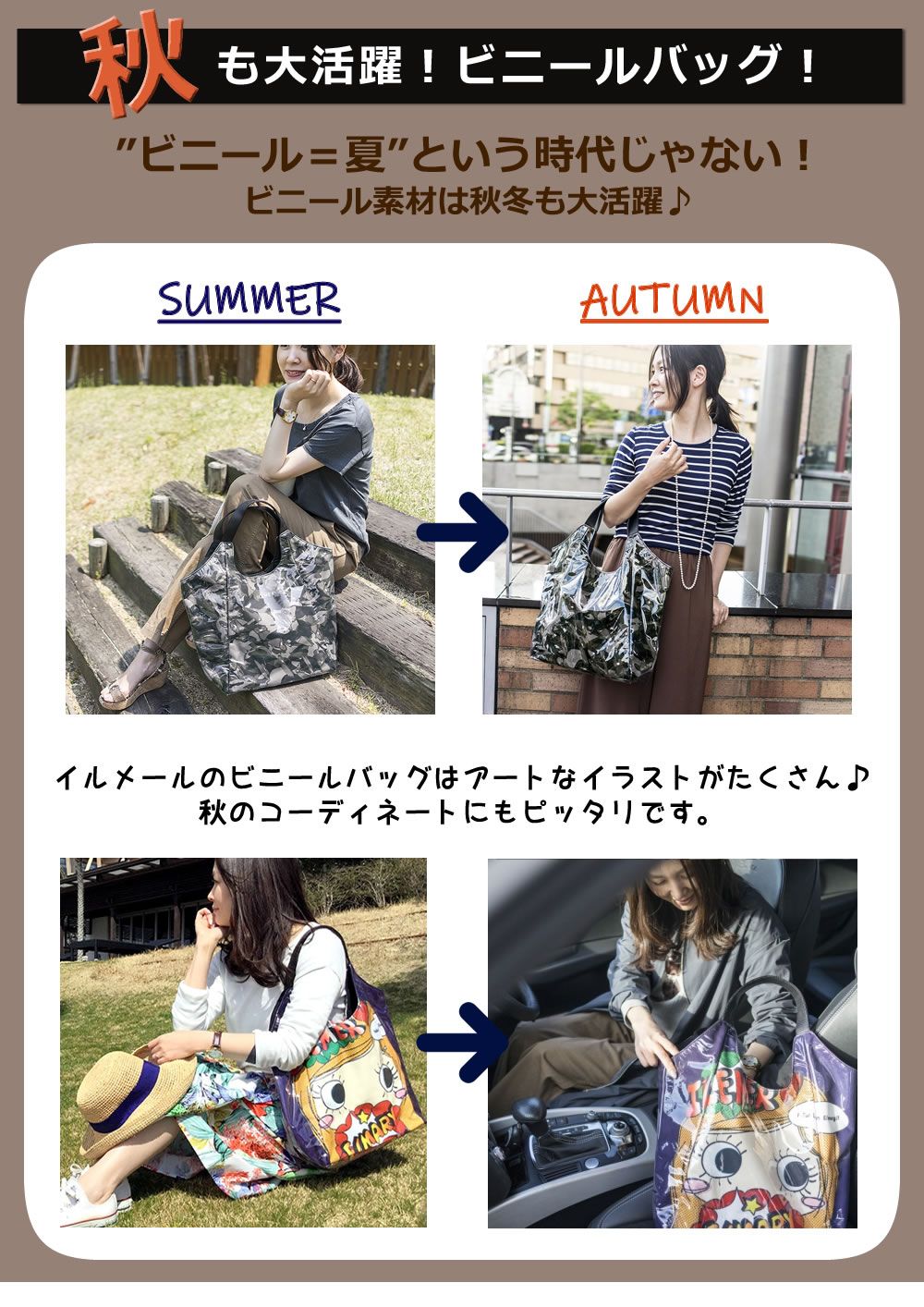 イルメール ビニールバッグ新品未使用 秋も大活躍！ビニールバッグ！ | ILEMER(イルメール) | ILEMER ランド