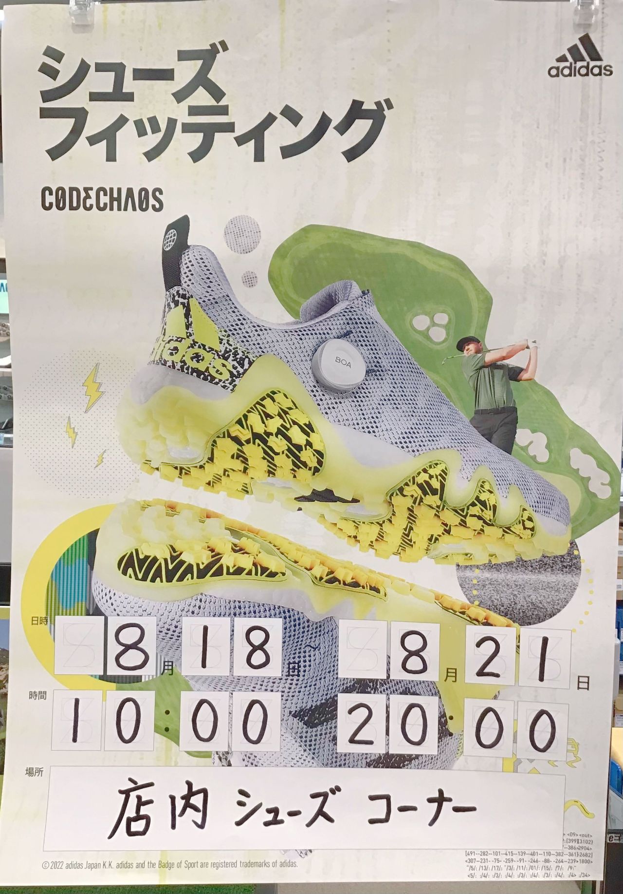 大人気【コードカオス22】フィッティング会開催中！！ | ゴルフ5 長野