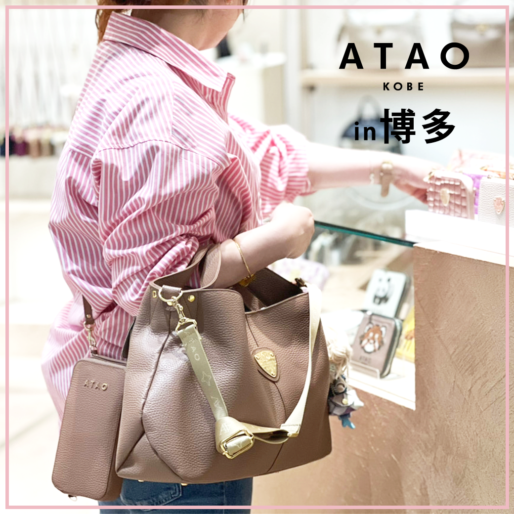 tamama@827です♥　【ATAO ラボ 】♡2wayバッグ 2wayバッグの検索結果 | ATAO(アタオ) | スタジオアタオ公式