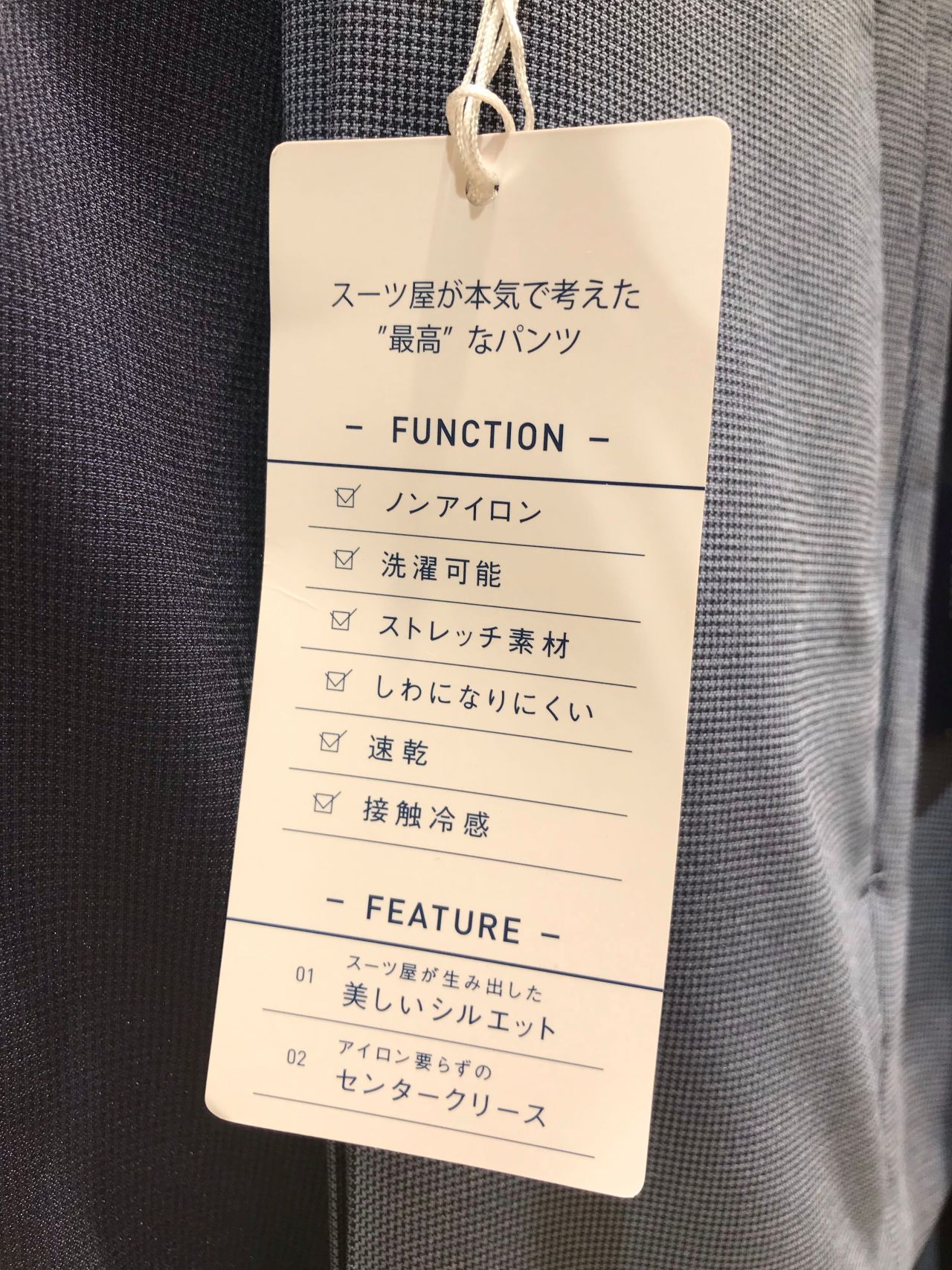 最高パンツ2本目以降10%オフ！！｜THE SUIT COMPANY アルカ