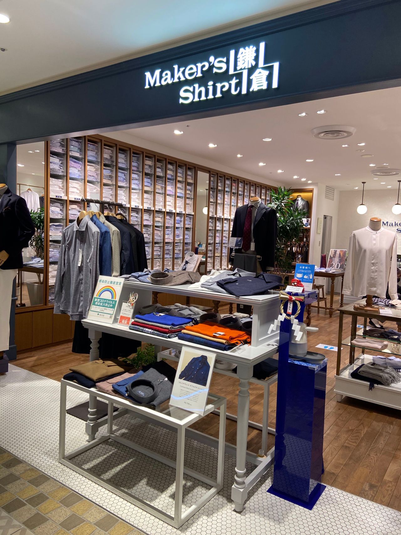 恵比寿店 年末年始の営業時間のお知らせ アトレ恵比寿店 メーカーズシャツ鎌倉 公式ショップブログ Maker S Shirt Kamakura