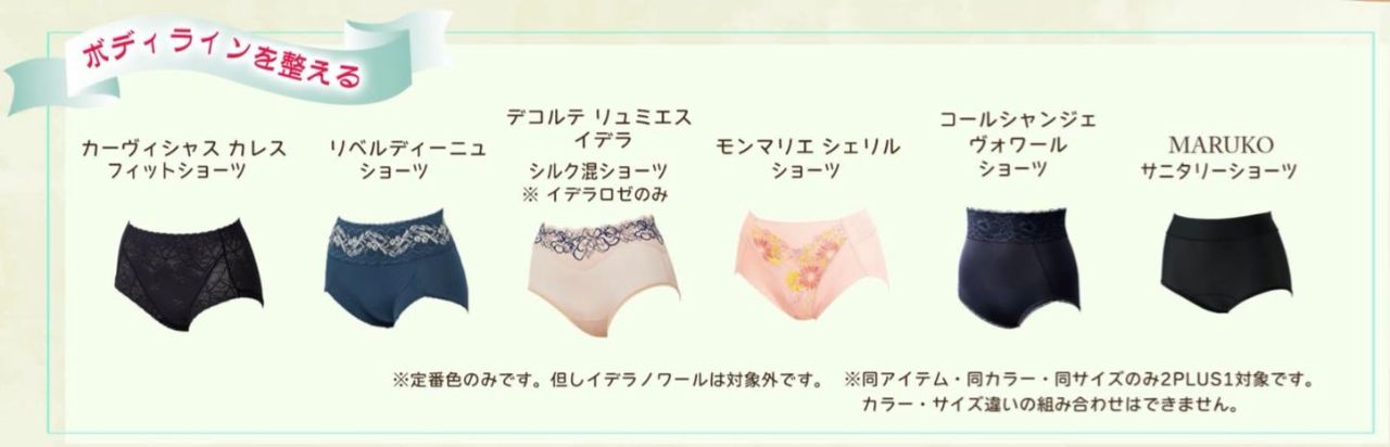 9月お知らせ | 天神店 | メイキングランジェリー・補整下着 マルコの