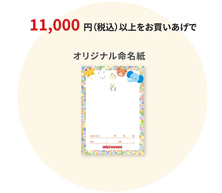 ミキハウスおまとめ カバーオール＆ソックスセット【BOX付き】 – ミキハウス