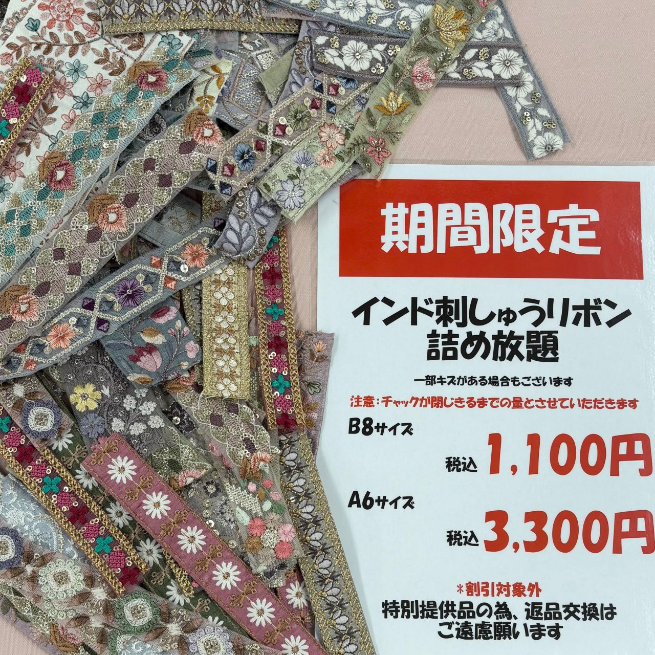 ☆連休セール中お値引きＯＫ！万力 府中若松町店】開店1周年記念セール | TOKYO 武蔵野 青木屋 創業明治26