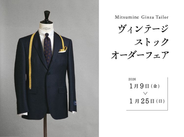 【極美品】MITSUMINE スーツセットアップ ロロピアーナ生地 Mサイズ ロロ・ピアーナ社生地 極美品/ミツミネ×ロロピアーナ【最高級の品格