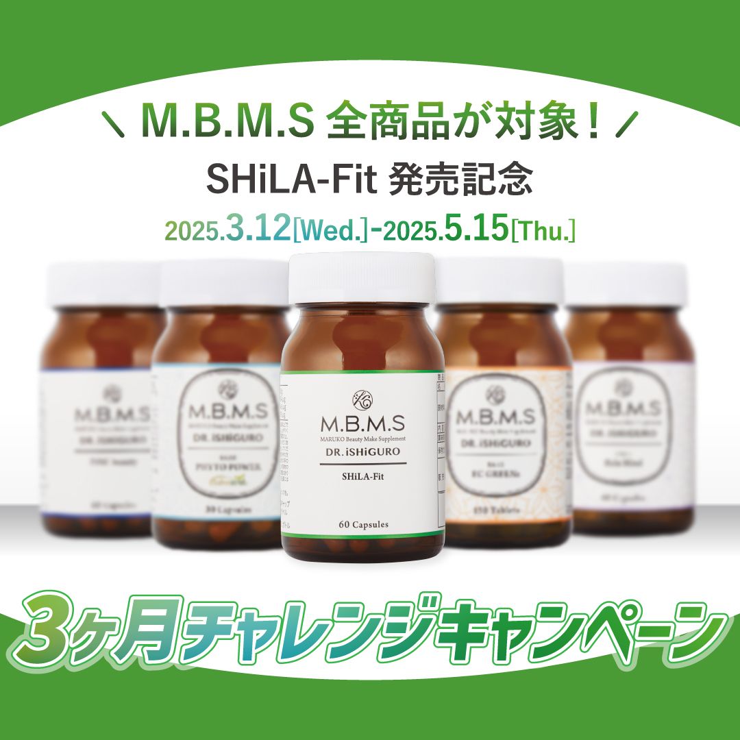 MARUKO BHC部 | メイキングランジェリー・補整下着 マルコの公式ブログ