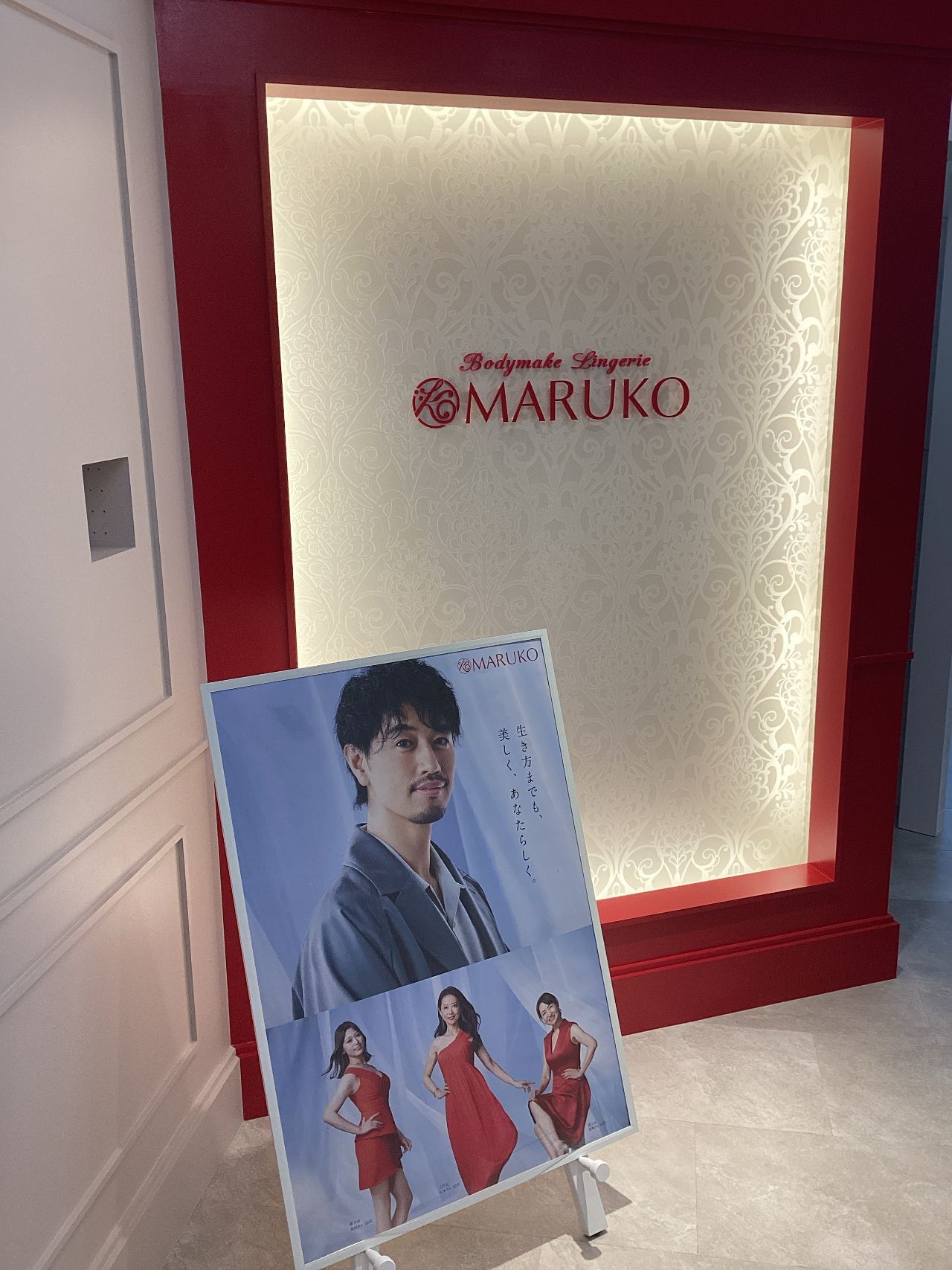 川崎店 | メイキングランジェリー・補整下着 マルコの公式ブログ