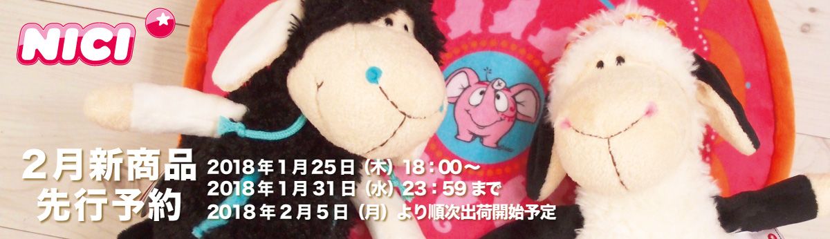 NICI】先行予約スタート☆ユニコーン＆ジョリーメイ | entre