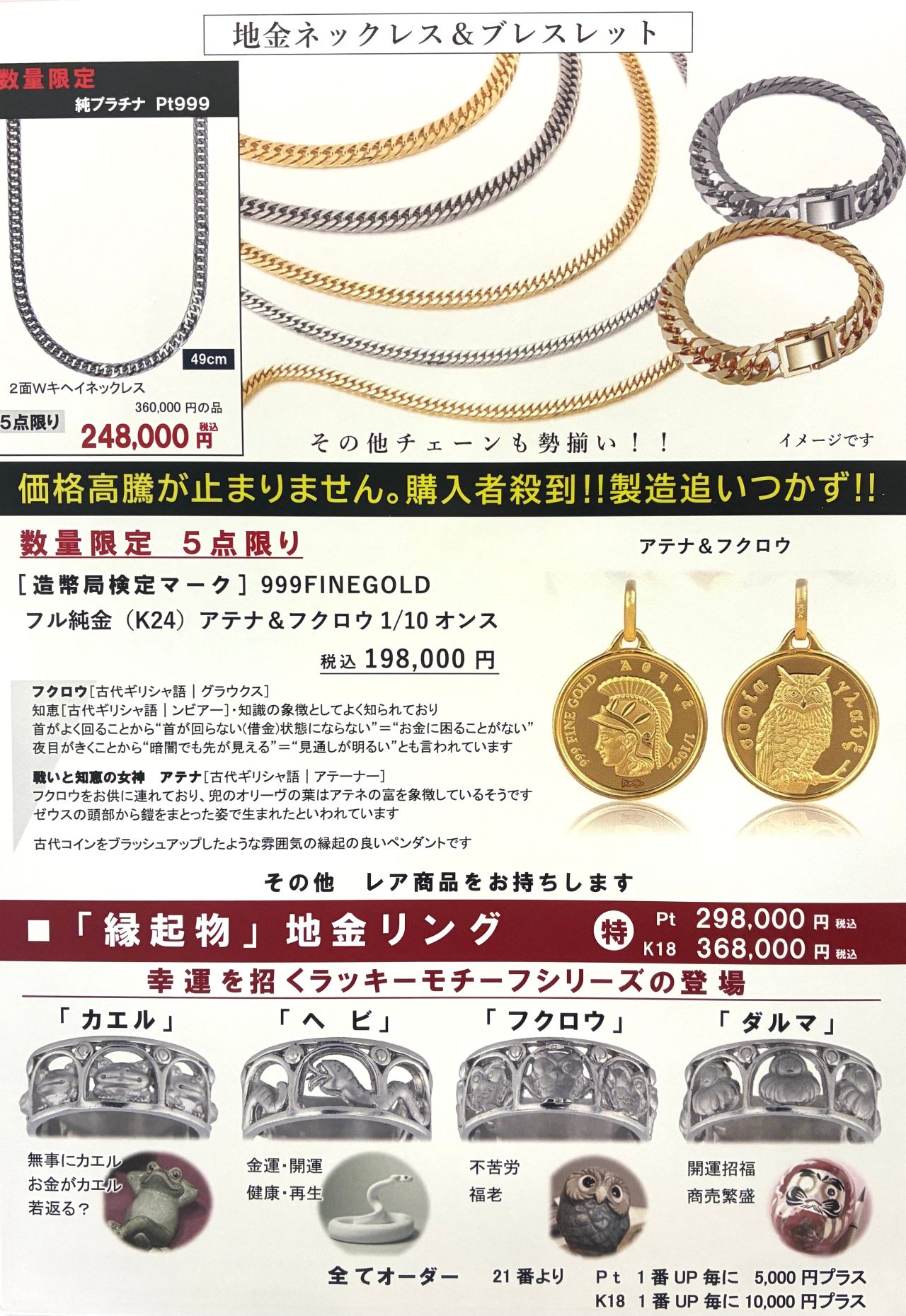 ゴールド＆プラチナ☆ジュエリーフェステ... | KANDAイオンモールりんくう泉南店 | ジュエリーKANDAショップブログ