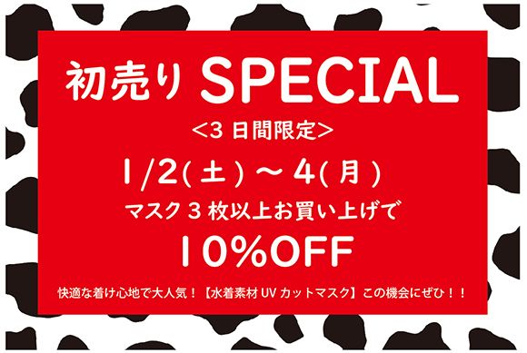 お得なお知らせ 仙台パルコ 仙台パルコ店 Peak Pine ピーク パイン 公式ブログ