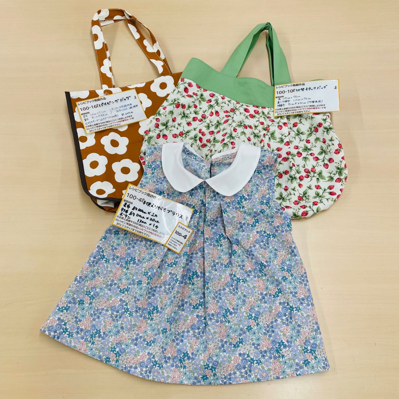 オカダヤ町田店カットクロスコーナーをご紹介♪ | 町田店 | 生地、手芸