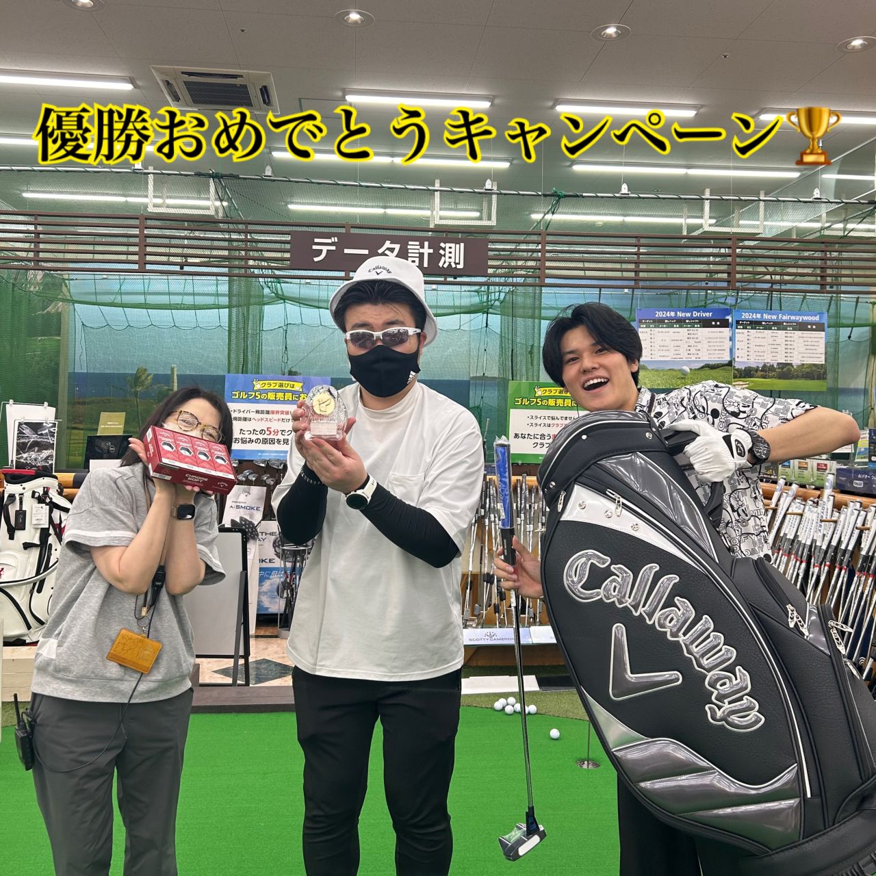 ゴルフ5 港北みなも店 | ゴルフ5 / GOLF5 公式ショップブログ