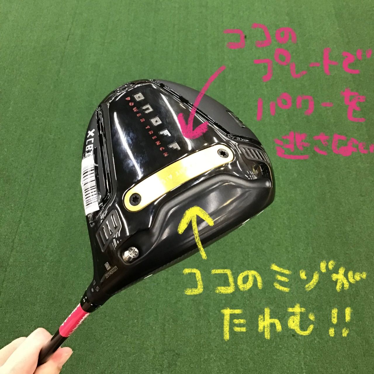 その他 OnOFF newモデルクラブ】隠れONOFFを探せ！！！ | ゴルフ5 姫路中地店