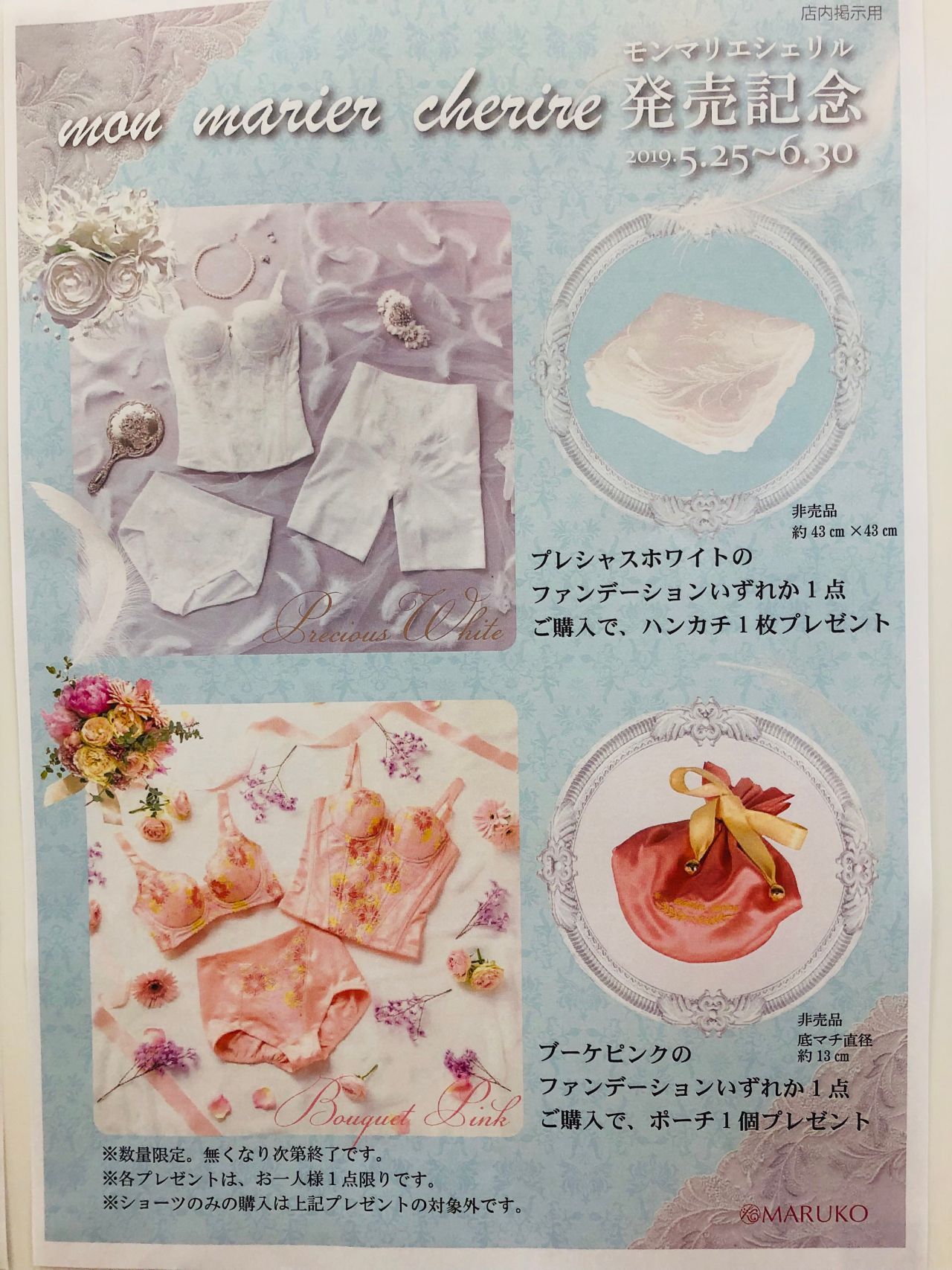 マルコ♡ ブライダルインナー ブライダルインナー | メイキングランジェリー・補整下着 マルコ