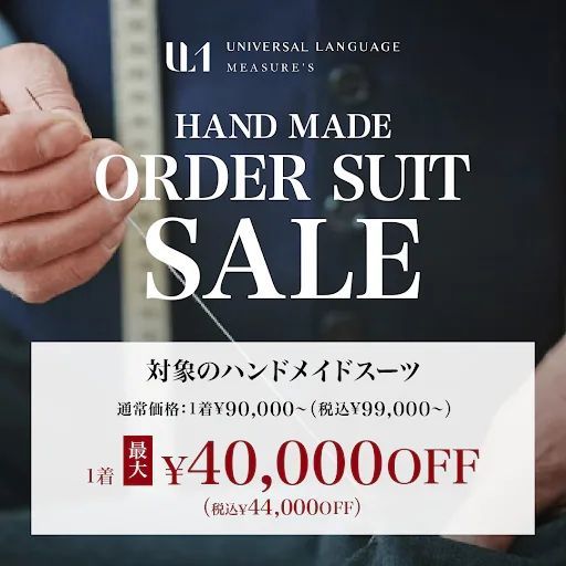 美品 UNIVERSAL LANGUAGE MEASURE’S 3ピース M 3-FACED PYRAMID
