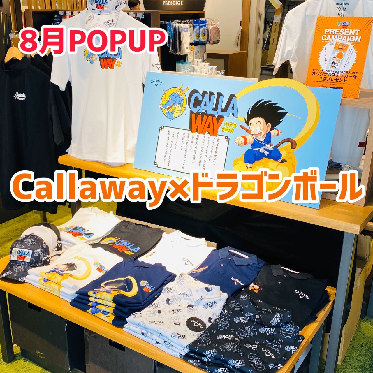 8月のPOPUP❣️Callaway×ドラゴンボール | ゴルフ5 プレステージ広尾店