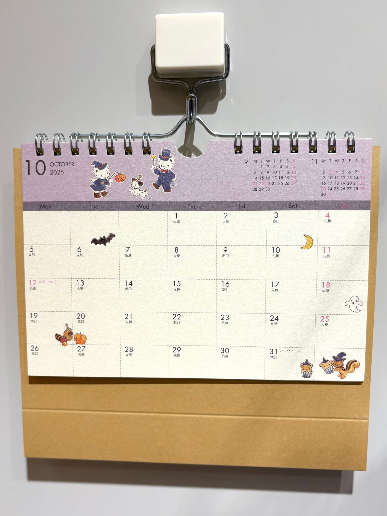 ☆2026スケジュール帳&カレンダー☆入荷！｜ファミリアファミリア芦屋