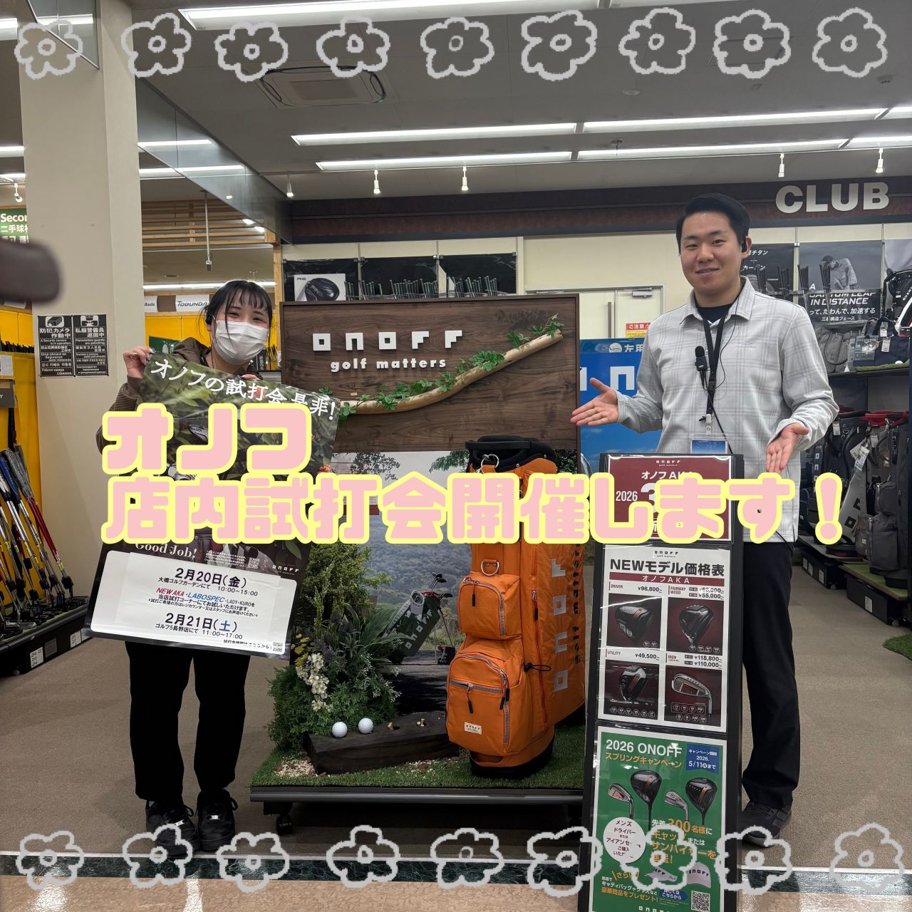 タイトリスト福袋 | ゴルフ5 / GOLF5 公式ショップブログ