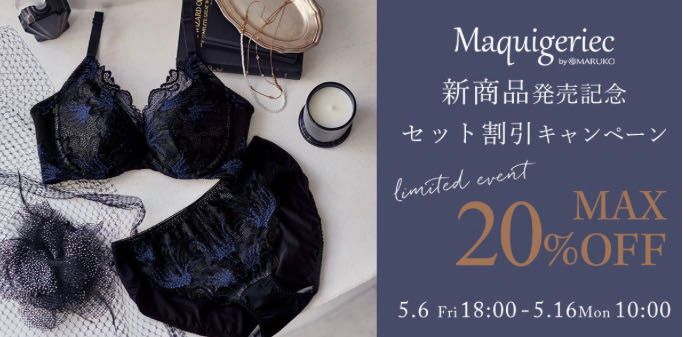 いちご マルコ マキジェリーク スタイルアップ マキジェリークに新色登場！！ | 四条烏丸店 | メイキングランジェリー