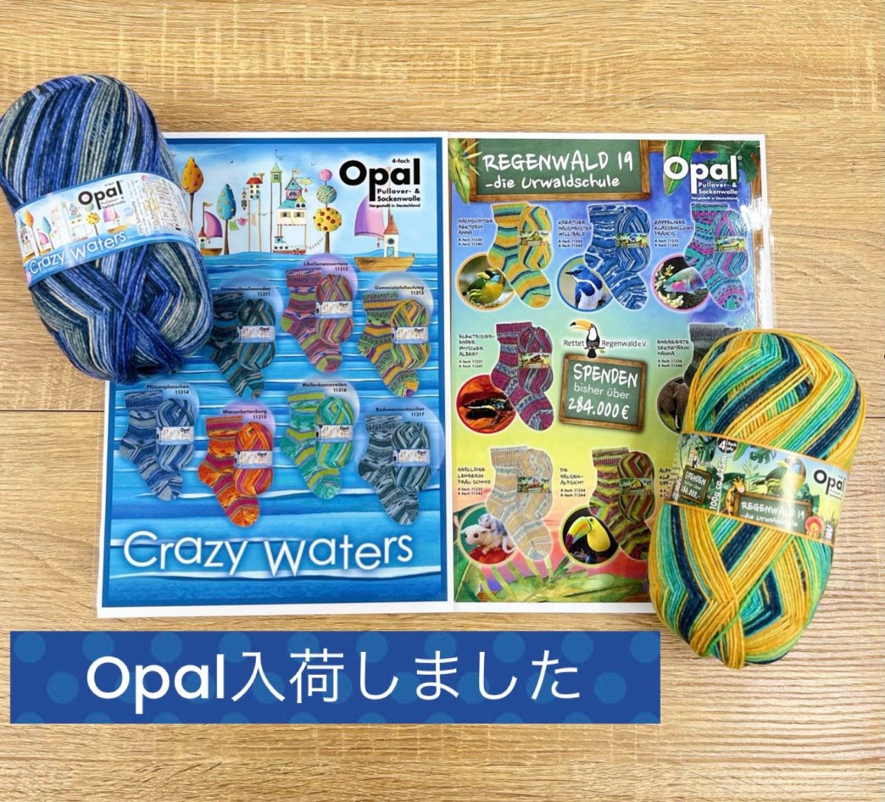 レーゲンヴァルト19&クレイジーウォーターズ 販売開始! | 町田店