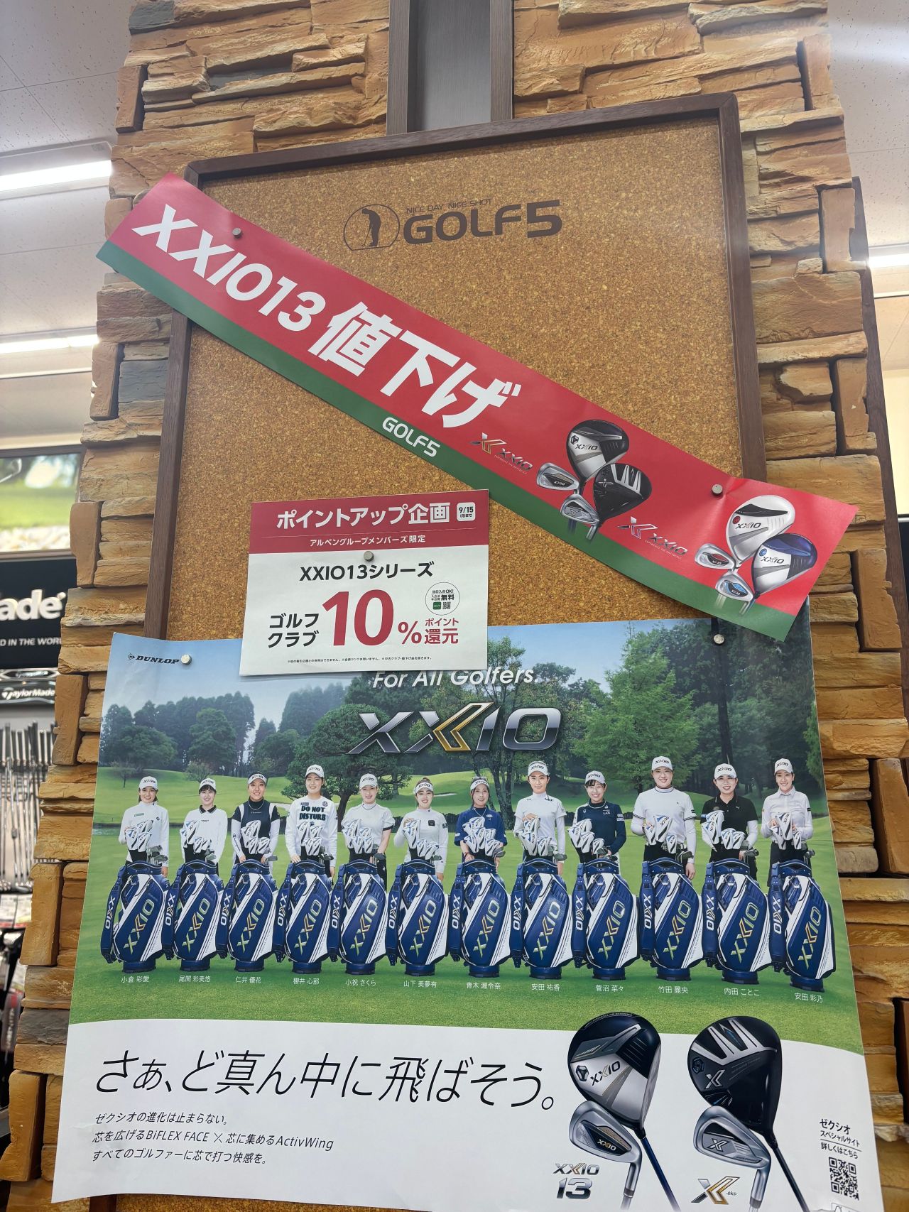 急げ！9/15まで】ゼクシオが超絶お得！マークダウン大幅値下げ