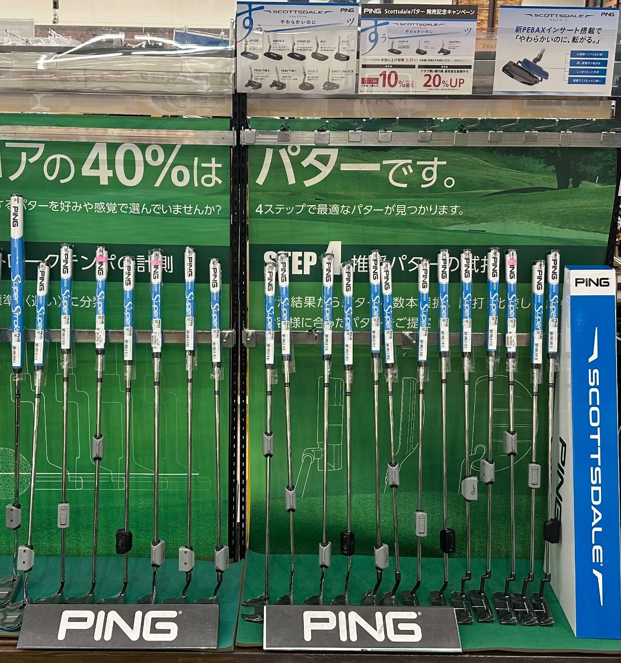 PING】 スコッツデールパター登場！ | ゴルフ5 小倉東インター店