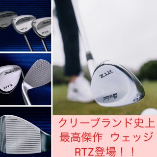クリーブランド ウェッジ史上、最高傑作】RTZウェッジ登場！ | ゴルフ5