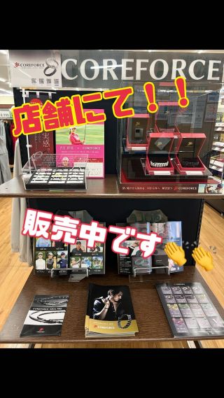 コアフォースお店にて販売中！！ | ゴルフ5 イオンタウン水戸南