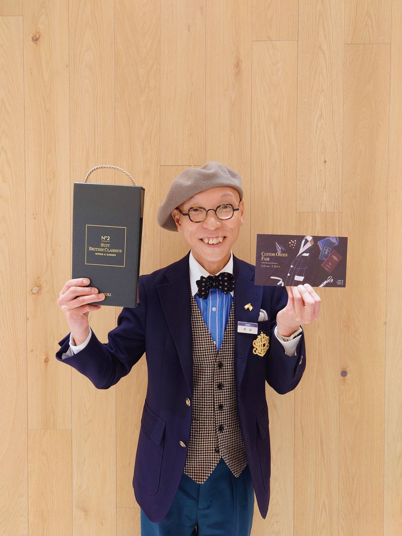 わたしのオーダー 2026春夏バージョン 〜ベレ兄さんの徒然日記 