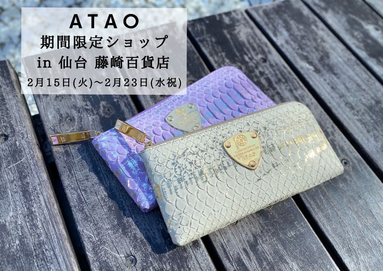 仙台】アタオ期間限定ショップ☆本日スタート | ATAO(アタオ