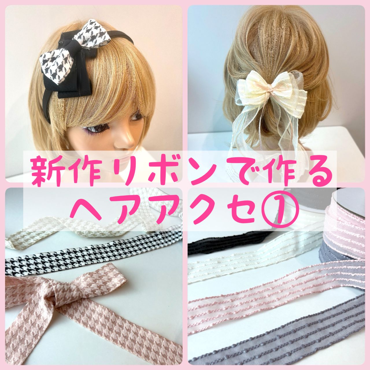 7F リボン・レース・化粧品・造形材料 | SHINJUKU オカダヤ 本店