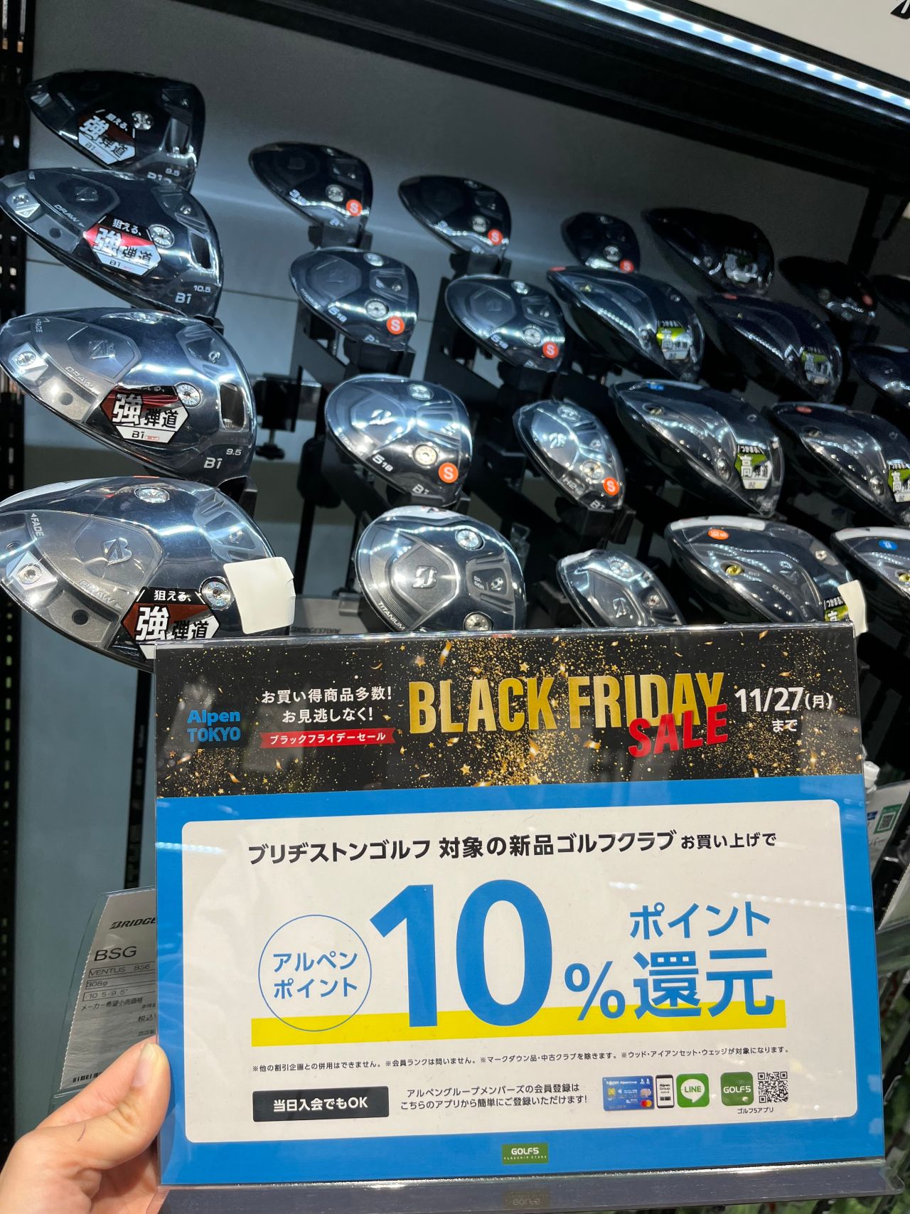 BLACK FRIDAY SAIL開催中】 | ゴルフ5フラッグシップストア新宿店